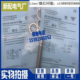 現貨.M12接近開關傳感器12mm三線NPN常開金屬感應開關直流DC24V12V 歷史價格詳細信息