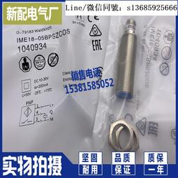 現貨.M18接近開關插件式直徑18mm傳感器接頭式航空插頭金屬感應器開 歷史價格詳細信息