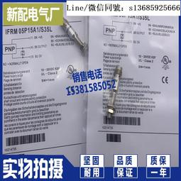 ifrm 08p1713/pl    接近開關  堡盟 歷史價格詳細信息