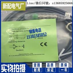 接近開關  ni8-m18-cn6l電感式 歷史價格詳細信息