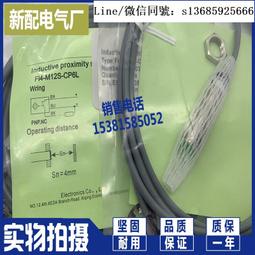 現貨全新正品全新 感應接近開關 FAP-18S04N1-D3 FAP-18S04N2-D3 傳感器 歷史價格詳細信息