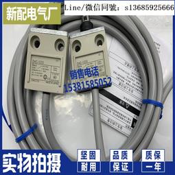 全新行程開關d4c-3360 3332/3233/3333/3250/3350 歷史價格詳細信息