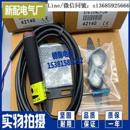 現貨全新正品全新 鏡面反射光電開關 S51-PR-5-B01-PK S51-PR-5-B01-NK 傳感器 歷史價格詳細信息