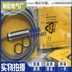 現貨.M18接近開關插件式直徑18mm傳感器接頭式航空插頭金屬感應器開 歷史價格詳細信息