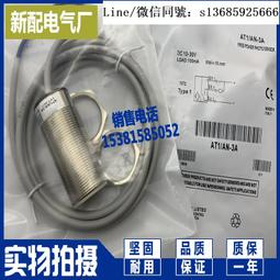 現貨全新正品全新 AT1/AP-2B AK1/AN-1A AK1/AN-4A AK1/AN-2B 接近開關 價格比較,價格查詢,歷史價格詳細信息