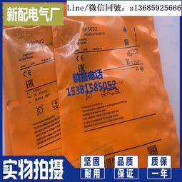 現貨全新正品進口芯片 質量保證IFRD 08N37A1/S35L 全新傳感器 接近開關 歷史價格詳細信息