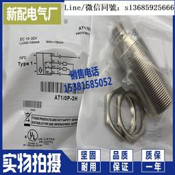 現貨全新正品接近開關全新 TBP-12D06P1-D3 TBP-12D03N2-D3 TBP-12D03N1-D3 歷史價格詳細信息