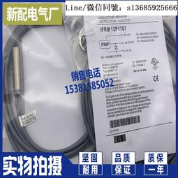 ifrm 08p1713/pl    接近開關  堡盟 歷史價格詳細信息