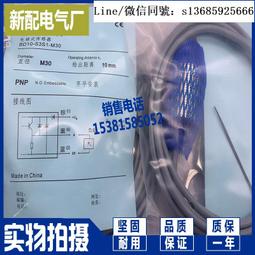 現貨.M30接近開關傳感器二線220v常開金屬感應開關I2B3015AO傳感器 歷史價格詳細信息