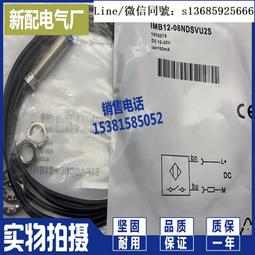現貨全新正品IMF18-08NNSVC0S IMF18-05BNSVC0S電感式接近開關 傳感器 歷史價格詳細信息