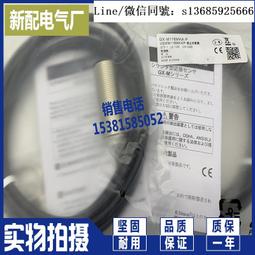 接近開關P R08-2DN PR12-4DN PR18-8DN PR30-15DN DC24三線NPN 歷史價格詳細信息