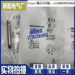 現貨全新正品進口芯片 質量保證IFRD 08N37A1/S35L 全新傳感器 接近開關 歷史價格詳細信息