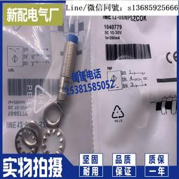 現貨.插件式M12接近開關直徑12mm接頭式傳感器帶航空插頭金屬感應開關 歷史價格詳細信息