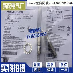 ifrm 08p1713/pl    接近開關  堡盟 歷史價格詳細信息