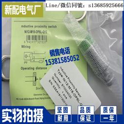 接近開關  ni8-m18-cn6l電感式 歷史價格詳細信息