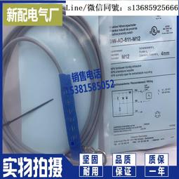 現貨全新正品接近開關 DW-AD-601-M12 DW-AD-601-M8 感應開關 質量保證 歷史價格詳細信息