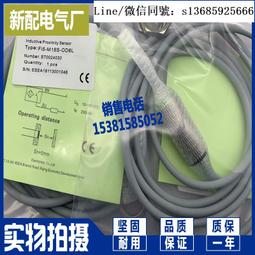 現貨全新正品全新接近開關 871TM-BH5N18-N3 871TM-BH8N18-N3 傳感器 歷史價格詳細信息