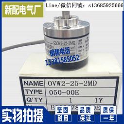 全新現貨OVW2-04-2MHT內密控旋轉編碼器外徑38mm軸徑6mm 歷史價格詳細信息