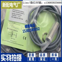 現貨.M18接近開關插件式直徑18mm傳感器接頭式航空插頭金屬感應器開 歷史價格詳細信息