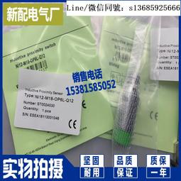 接近開關  ni8-m18-cn6l電感式 歷史價格詳細信息