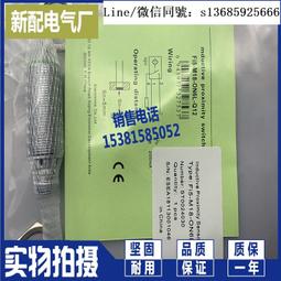現貨.M18接近開關插件式直徑18mm傳感器接頭式航空插頭金屬感應器開 歷史價格詳細信息