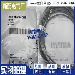 現貨全新正品實拍 電感式接近開關E2A-M12KN08-WP-B1 B2 C1 C2 C3 B3全新 歷史價格詳細信息