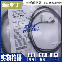 ifrm 08p1713/pl    接近開關  堡盟 歷史價格詳細信息