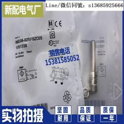現貨全新正品全新 IMB08-02BPSVCOS IMB08-02BPOVC0S 電感式傳感器 歷史價格詳細信息