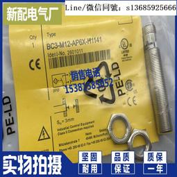 現貨.M12電容式接近開關傳感器12mm直流三線NPN常開C2B1204NO 料線探頭 歷史價格詳細信息