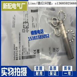 接近開關 bes m18mi-psc80b-s04g光電漫射式 歷史價格詳細信息