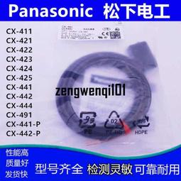 光電開關CX系列CX-441]442]421]411]491]422傳感器質保一年現貨【正品质保】 歷史價格詳細信息
