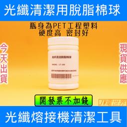 光纖清潔帶 光纖端面清潔盒  SC ST FC LC MPO 光纖接頭端面清潔 現貨供應 歷史價格詳細信息