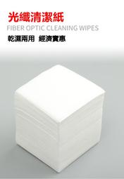 光纖擦拭紙無塵紙280片/包進口金佰利非端面清潔器棒耗材 歷史價格詳細信息
