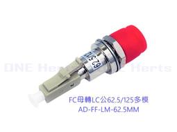 AD-FF-SCMA-SM FC母轉SC/APC公單模 光纖適配器 光纖轉換頭 SC公轉FC母 光纖對接頭SC公轉FC母 歷史價格詳細信息