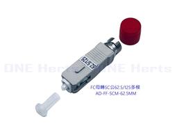 FC母轉SC/APC公單模 光纖對接頭SC公轉FC母 光纖跳線 FC母SC公 光纖連接器 跳線轉接頭 光端機連接頭 歷史價格詳細信息