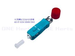 FC公 SC母 光纖公母轉接頭 FC(M)- SC(F) ST公- SC母 FC公適配器 轉換頭 光纖對接頭CCTV 歷史價格詳細信息