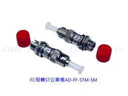 ST公FC母 光纖公母轉接頭  ST(M)- FC(F) ST公- FC母 ST公 適配器 轉換頭 光纖雙接頭有線電視 歷史價格詳細信息