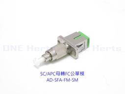 FC公 SC母 光纖公母轉接頭 FC(M)- SC(F) ST公- SC母 FC公適配器 轉換頭 光纖對接頭CCTV 歷史價格詳細信息