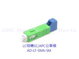 光纖轉接頭 LC公轉SC母 光纖轉接 光纖線 台灣現貨 光纖設備  LC公SC母光纖轉換器 轉接頭 保固 SC母轉LC公 歷史價格詳細信息