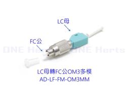光纖轉接頭 FC公轉LC母 光纖轉換器 光纖跳線 光纖設備 高精度 低耗損 LC母FC公 光纖轉換器 台灣現貨 歷史價格詳細信息