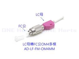 AD-LF-SM-62.5MM LC母轉SC公62.5/125多模轉接頭 光纖轉接設備 光功率計專用 紅光筆專用 轉換頭 歷史價格詳細信息