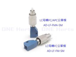 AD-LF-SM-62.5MM LC母轉SC公62.5/125多模轉接頭 光纖轉接設備 光功率計專用 紅光筆專用 轉換頭 歷史價格詳細信息