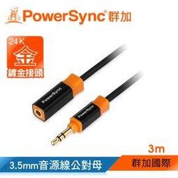 群加PoserSync 3.5mm立體插頭對2xRCA插頭/1.5m(AV-K2MRCA35M150) 歷史價格詳細信息