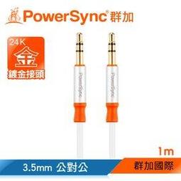 群加PoserSync 3.5mm立體插頭對2xRCA插頭/1.5m(AV-K2MRCA35M150) 歷史價格詳細信息