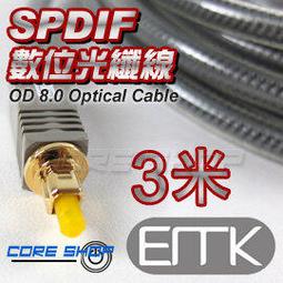 ☆酷銳科技數位館☆FENVI 3.5mm AUX 公對母延長線/ 音頻線 / 音源線 / 鍍金接口 / 無氧銅芯 /5米 歷史價格詳細信息