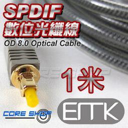 ☆酷銳科技數位館☆FENVI 3.5mm AUX 公對母延長線/ 音頻線 / 音源線 / 鍍金接口 / 無氧銅芯 /5米 歷史價格詳細信息