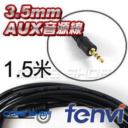 ☆酷銳科技☆3.5mm AUX 音頻/音源(公)轉AV端子紅、白 RCA(公) / 可互轉 / 3米 歷史價格詳細信息