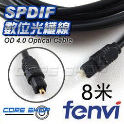 ☆酷銳科技數位館☆FENVI 3.5mm AUX 公對母延長線/ 音頻線 / 音源線 / 鍍金接口 / 無氧銅芯 /5米 歷史價格詳細信息
