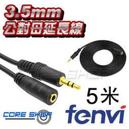 ☆酷銳科技☆3.5mm AUX 音頻/音源(公)轉AV端子紅、白 RCA(公) / 可互轉 / 3米 歷史價格詳細信息