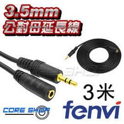 ☆酷銳科技☆3元一顆桌機機殼主機板銅柱/機殼固定主機板標準細牙銅柱M3*4+11/特規粗牙銅柱M3.5*4.8+9.5 歷史價格詳細信息